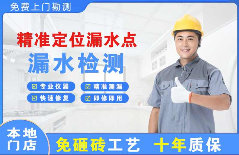 平江精准测漏点